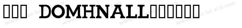 鍾晉宇 Domhnall字体转换